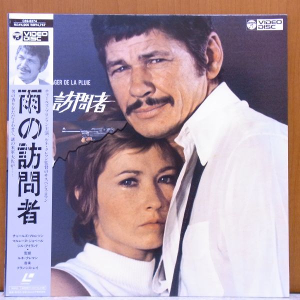 * rain. visit person Western films movie laser disk LD *