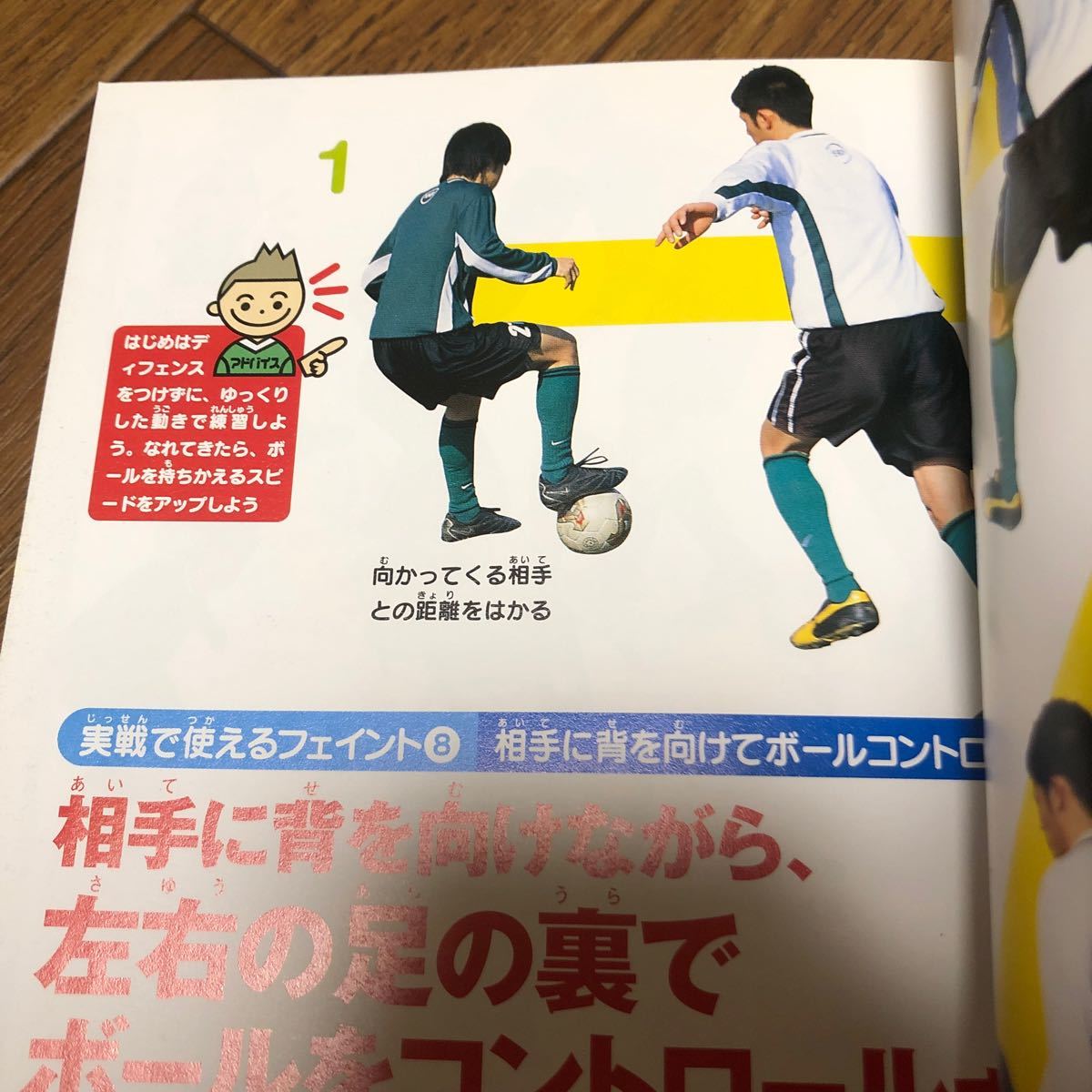 Paypayフリマ 強くなるサッカー入門 小見幸隆 Paypayフリマ 強くなるサッカー入門 小見幸隆