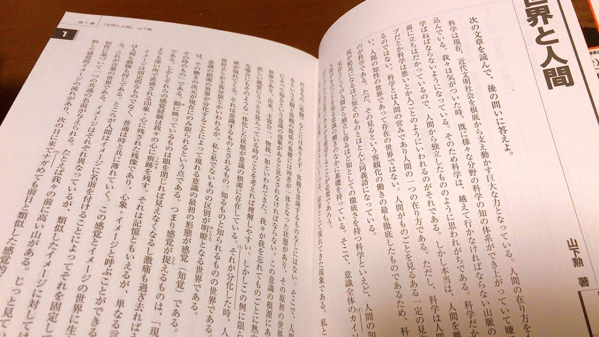 ヤフオク 極める現代文２ センター試験編 ゴロゴ板野の問