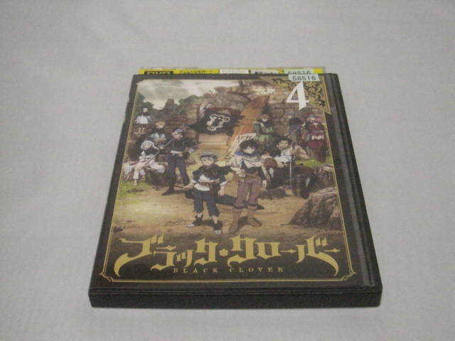 ヤフオク Dvd ブラッククローバー 第4巻 レンタル