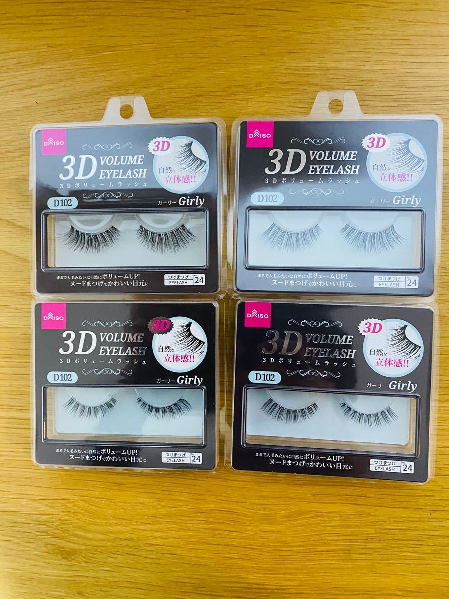 つけまつげ 3D ボリューム ラッシュ D102 girly×4セット|Yahoo つけまつげ 3D ボリューム ラッシュ D102 girly×4セット|Yahoo