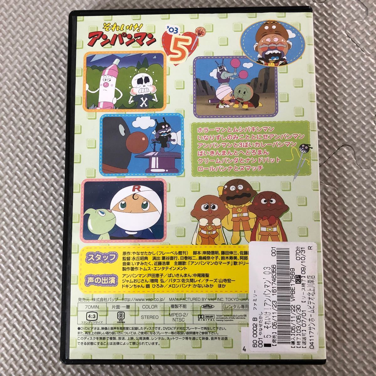 Paypayフリマ それいけ アンパンマン Dvd