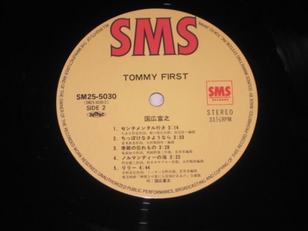 国広富之 - Tommy First トミーファースト /トミーとマツ/SM25-5030/帯付/国内盤LPレコード_画像7