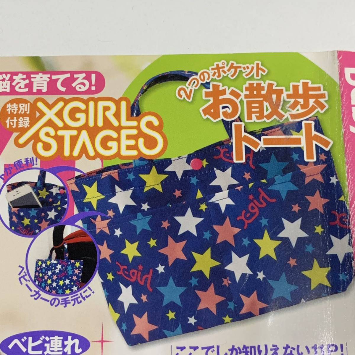 без коробки стоимость доставки 120 иен ~[ не использовался хранение товар ]x-girl stages W карман есть Mini большая сумка Baby-mobebimo X-girl stage s2014 год весна лето номер дополнение 