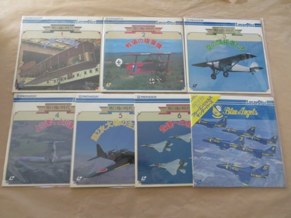 LD* airplane. era 1~6 + blue angel z* total 7 pieces set 