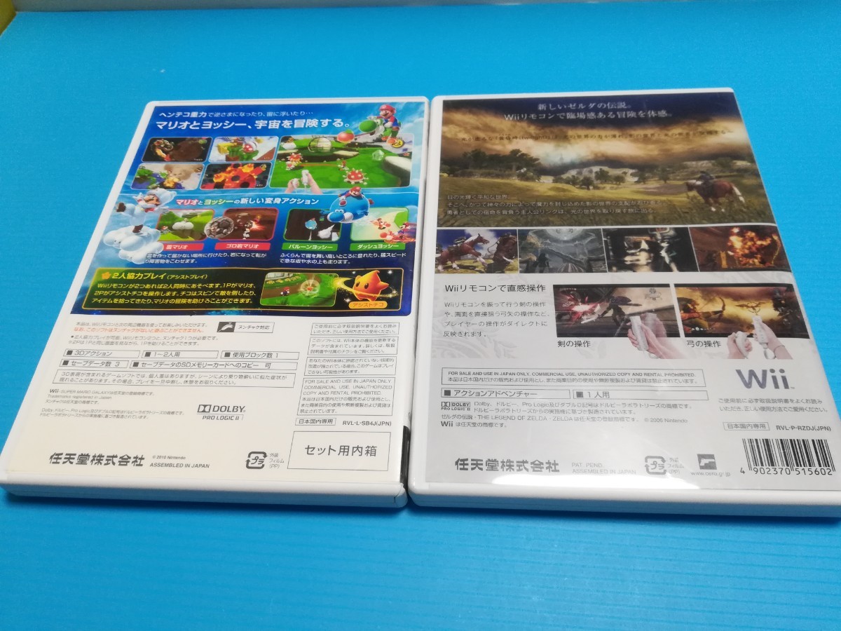 Paypayフリマ Wii リモコン モーションプラス ヌンチャク ゼルダの伝説トワイライトプリンセス スーパーマリオギャラクシー2