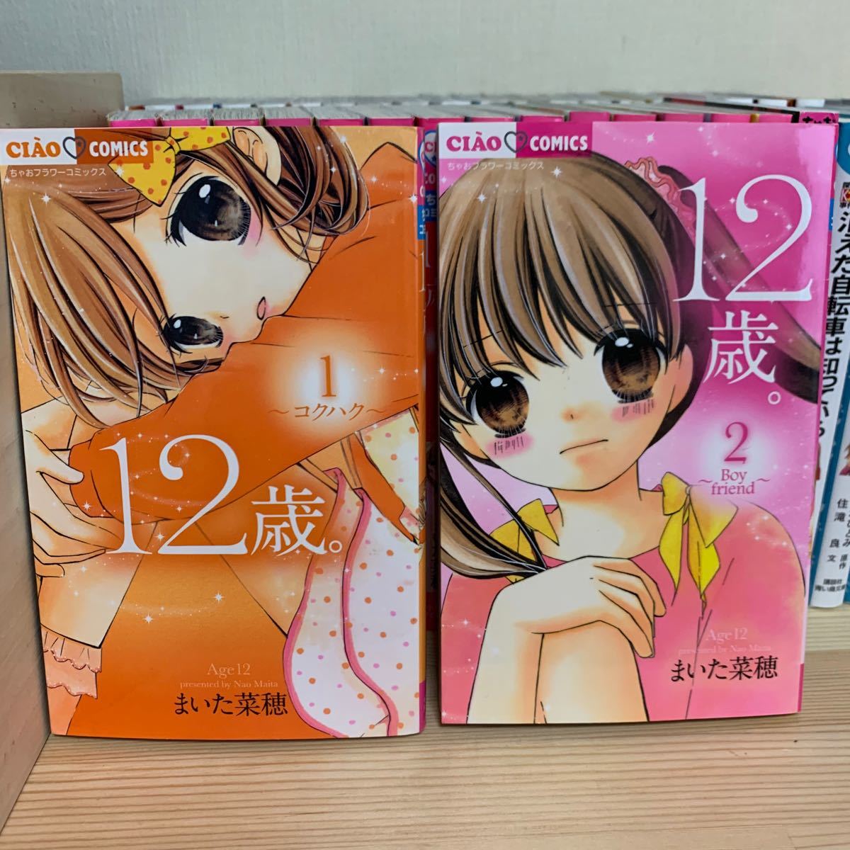 Paypayフリマ 12歳 まいた菜穂 マンガ 漫画 12冊 Paypayフリマ 12歳 まいた菜穂 マンガ 漫画 12冊