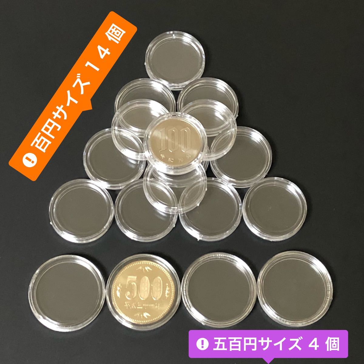 コインカプセル コインケース 東京2020 オリンピック 新幹線 記念硬貨 収納