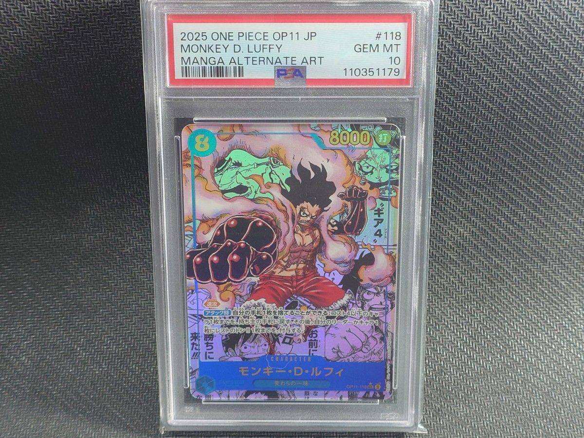 ワンピースカード モンキー・D・ルフィ コミパラギア4 PSA10｜Yahoo