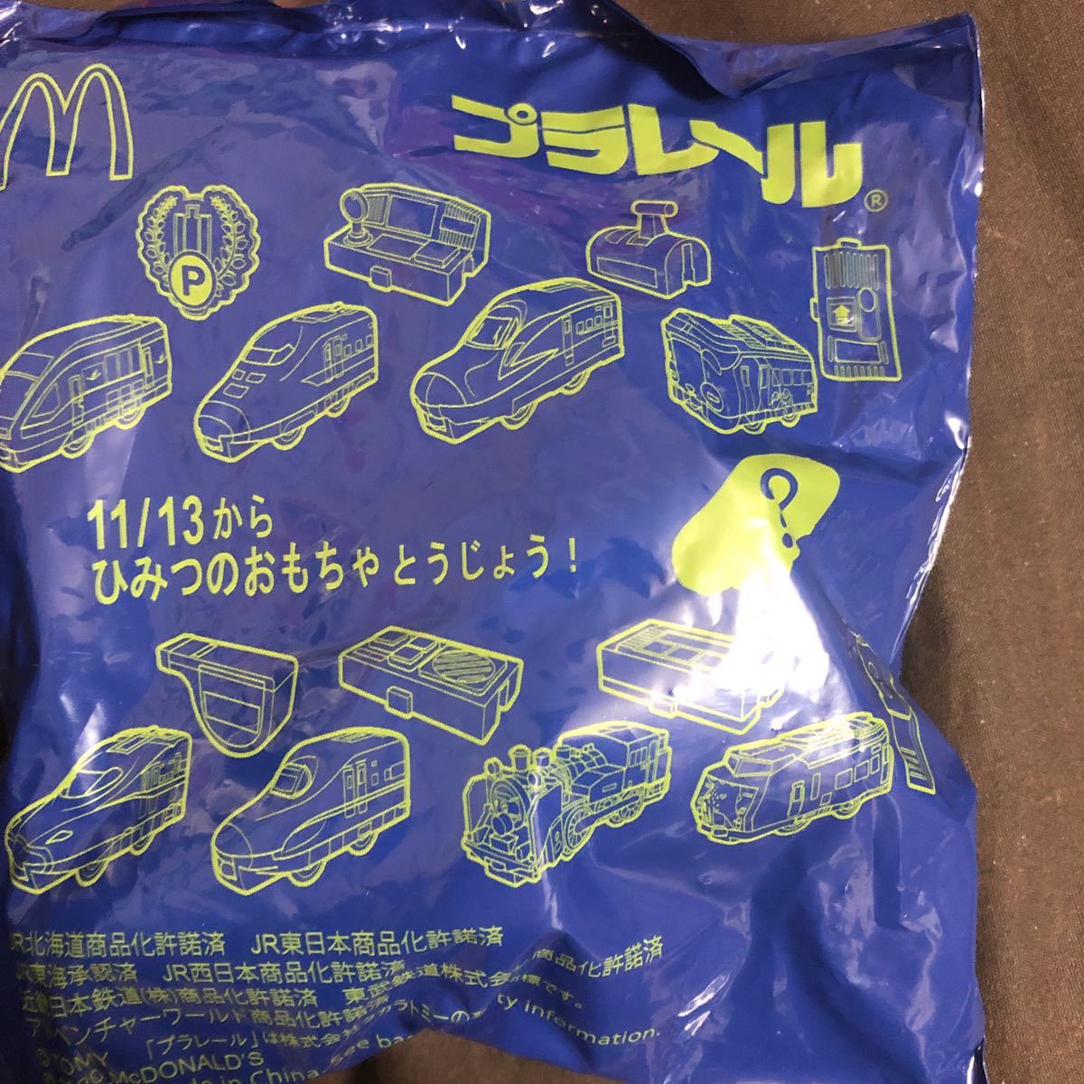  McDonald's happy set second . Plarail cbh-5678 Shinkansen N700S whistle ( buying control :385)(11 month 14 day )