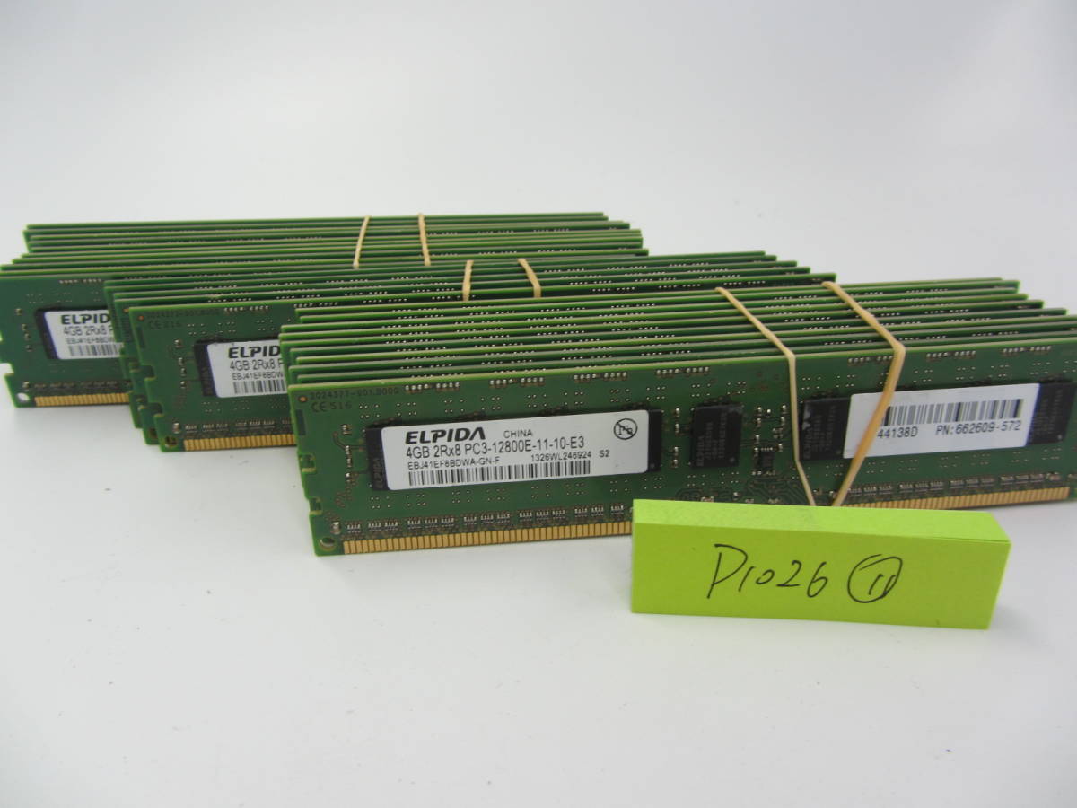 Elpida 4GB 25枚セット PC3-12800E サーバー用 メモリ P1026_11_画像1