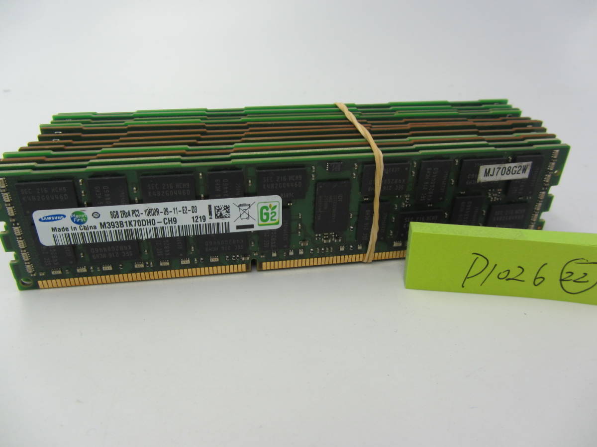 メモリ16GBサーバー用 x10枚-