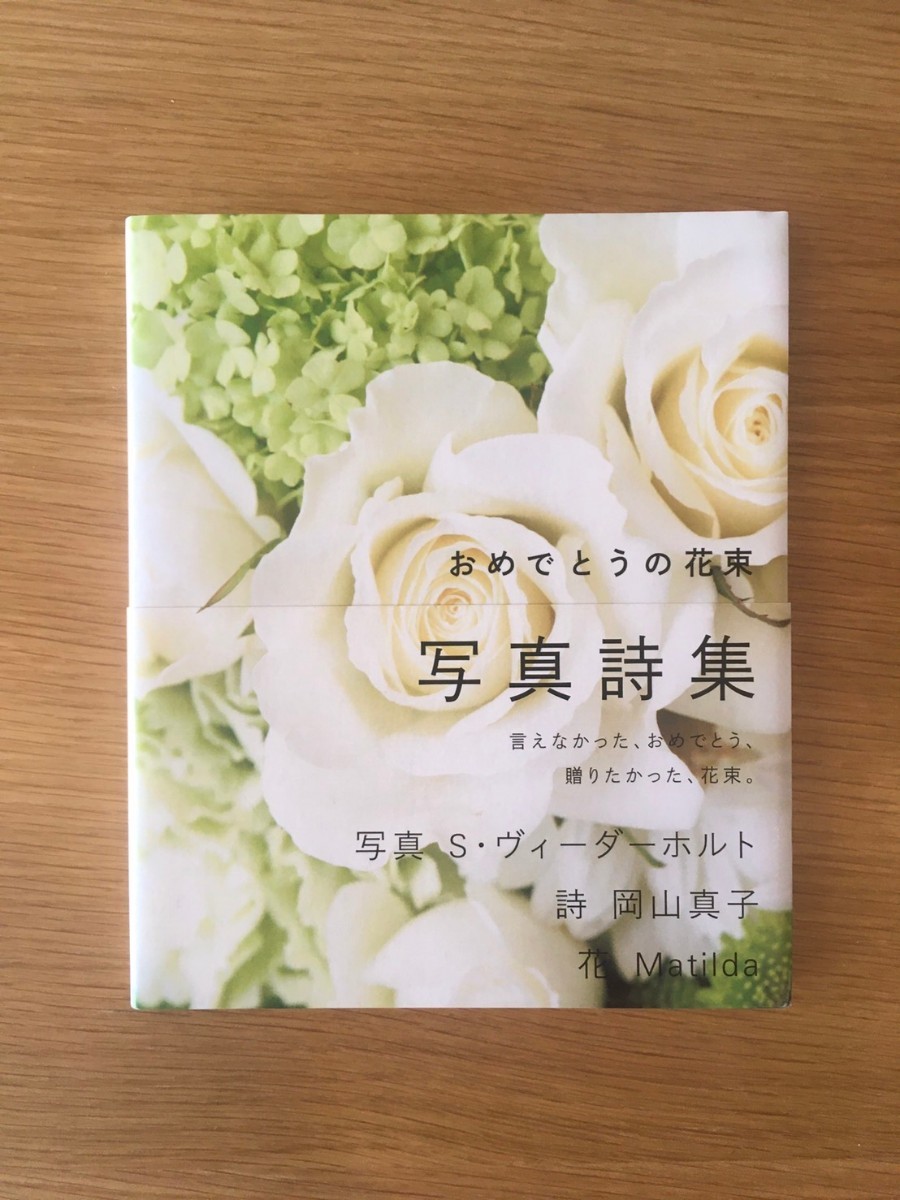 Paypayフリマ おめでとうの花束 Paypayフリマ おめでとうの花束