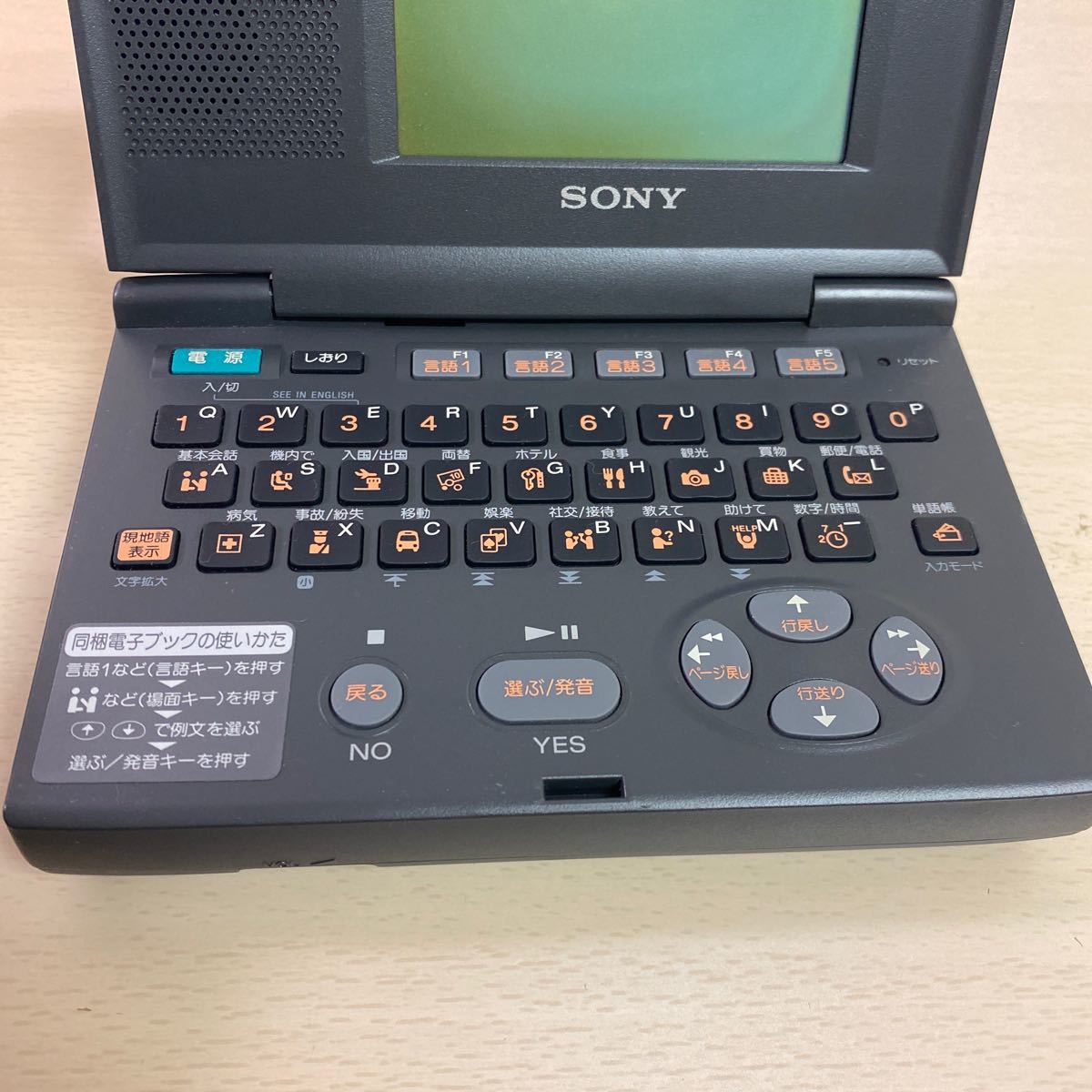 ^SONY Sony electronic book player DATE Discman DD-66 Pelapela the world
