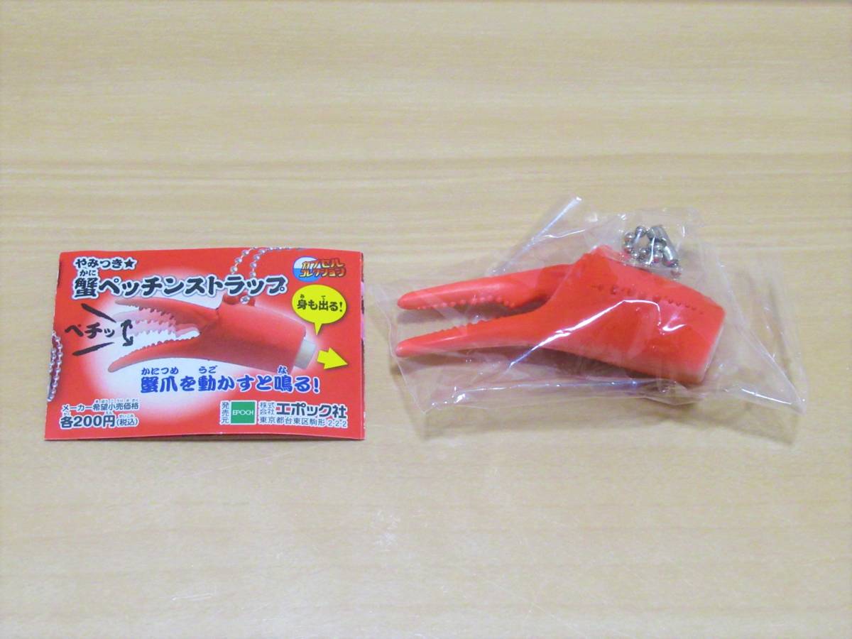 ★新品　ガシャポン　やみつき蟹ペッチンストラップ　「赤」_画像1