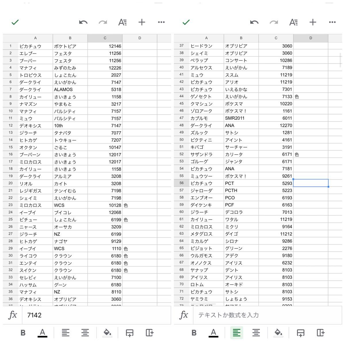 Paypayフリマ ポケットモンスター サン 配信ポケモン 最強データ Paypayフリマ ポケットモンスター サン 配信ポケモン 最強データ
