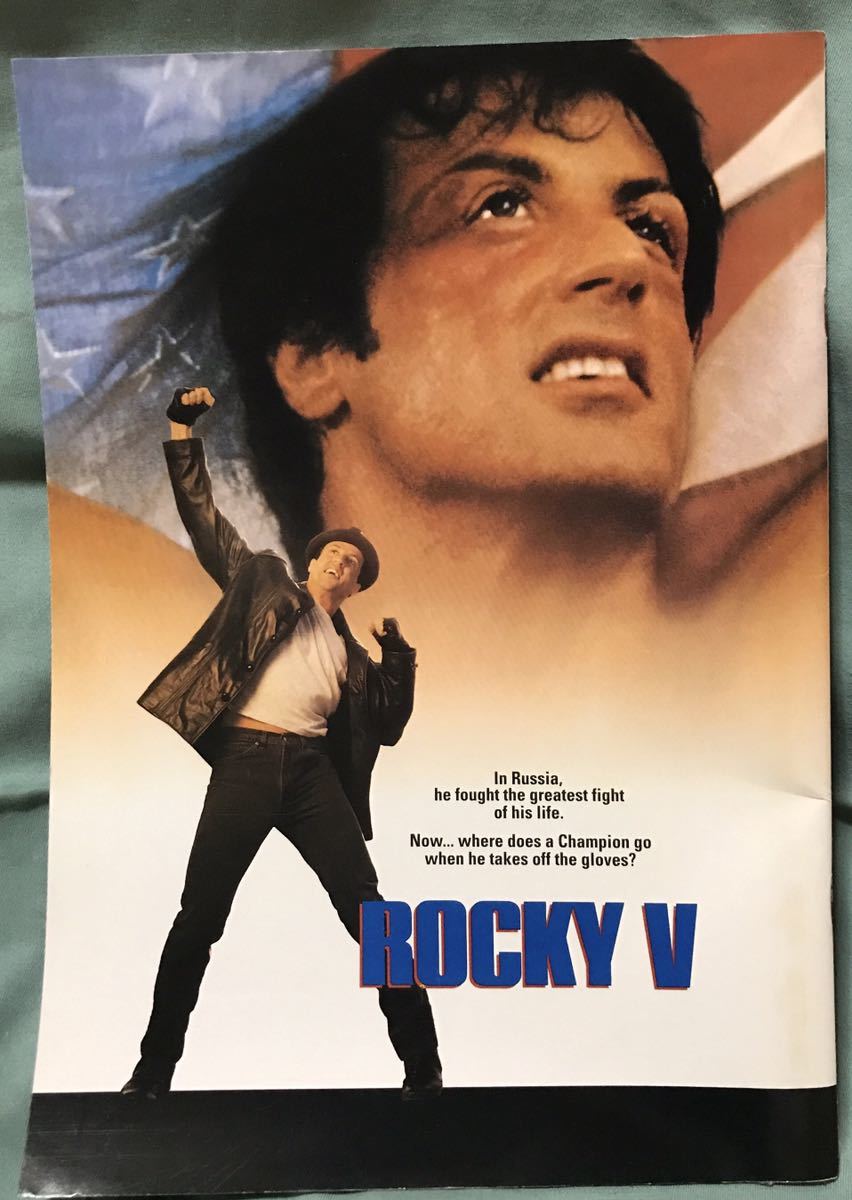 ヤフオク 映画 パンフレット ロッキー5 最後のドラマ R ヤフオク 映画 パンフレット ロッキー5 最後のドラマ R