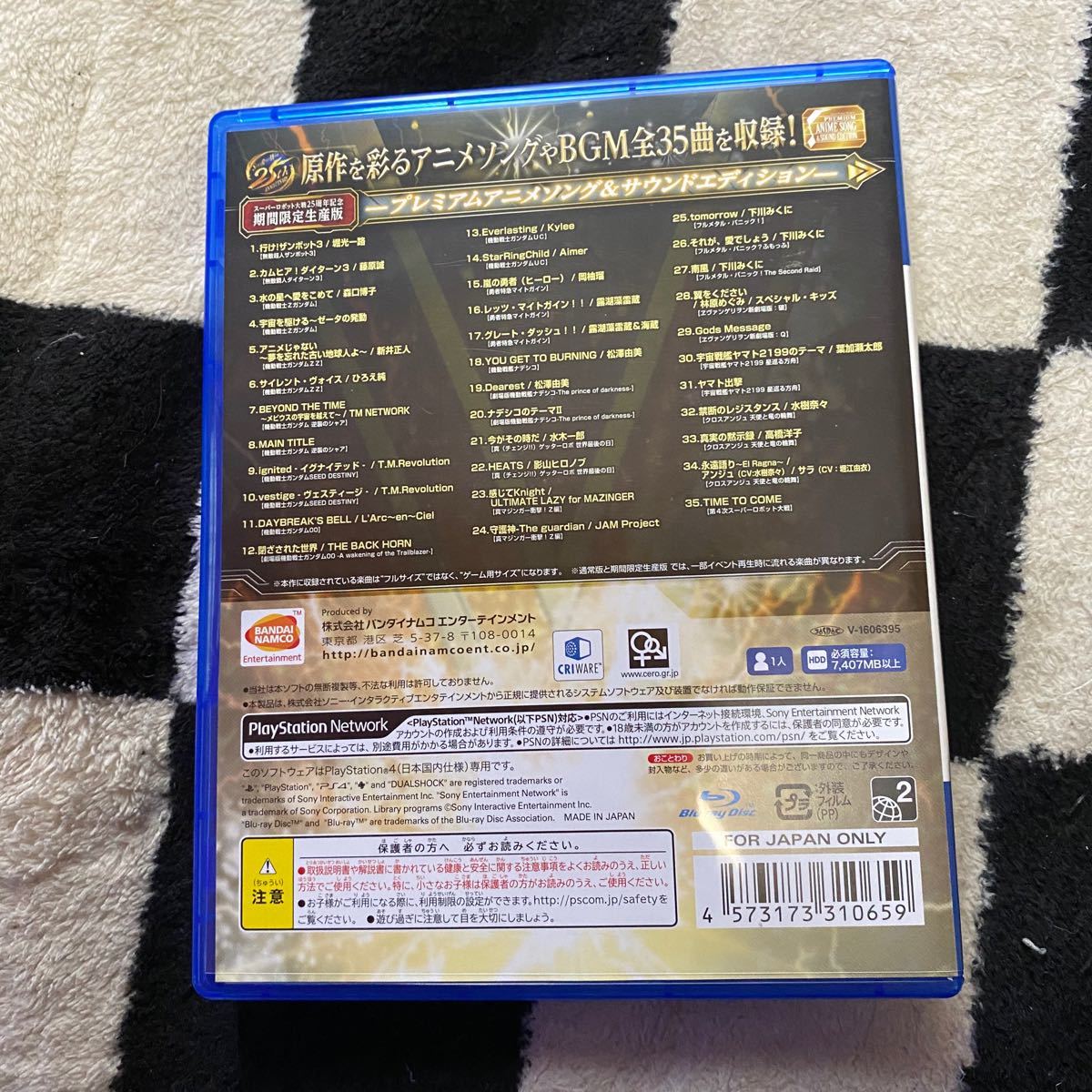 PS4 スーパーロボット大戦V プレミアムアニメソング＆サウンドエディション