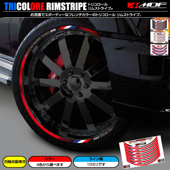 [ M ti-ef official ]MDF 10 millimeter width 20 -inch and downward tricolor rim stripe for automobile rim sticker 15 RD