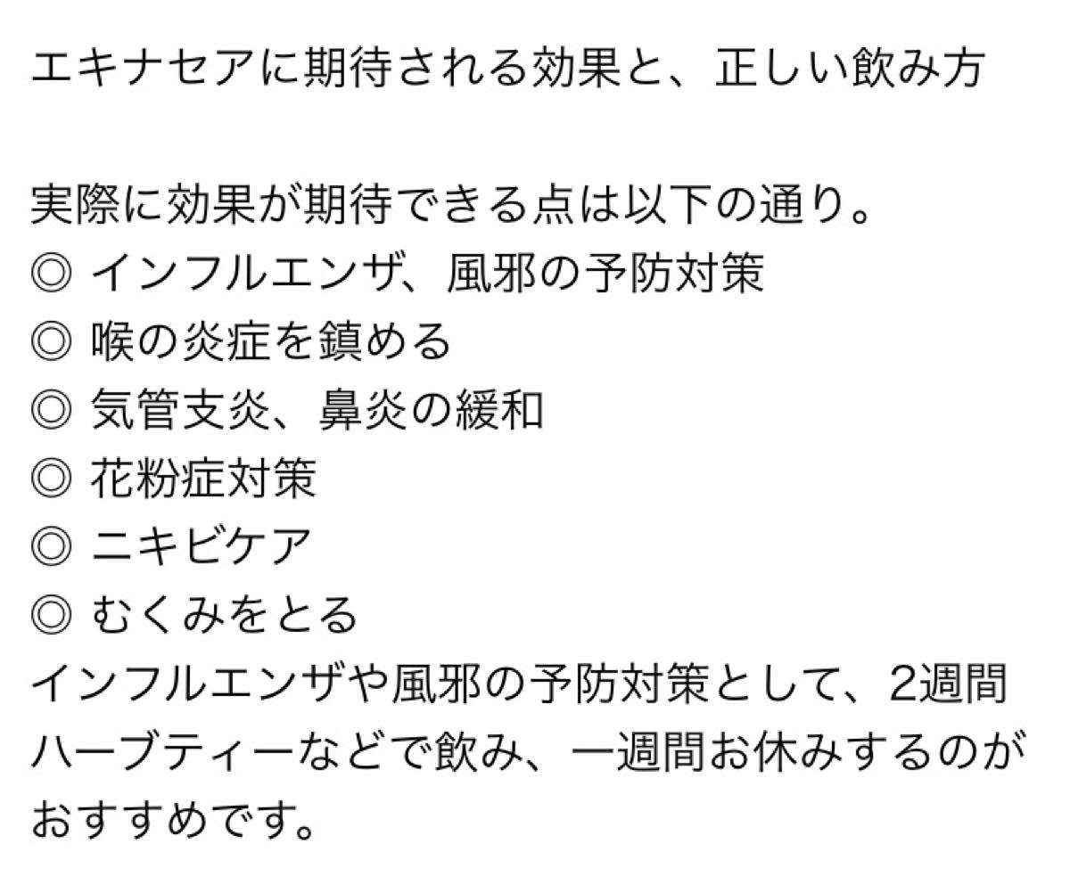 生活の木　おいしいハーブティー  エキナセアベア10袋入2個セット