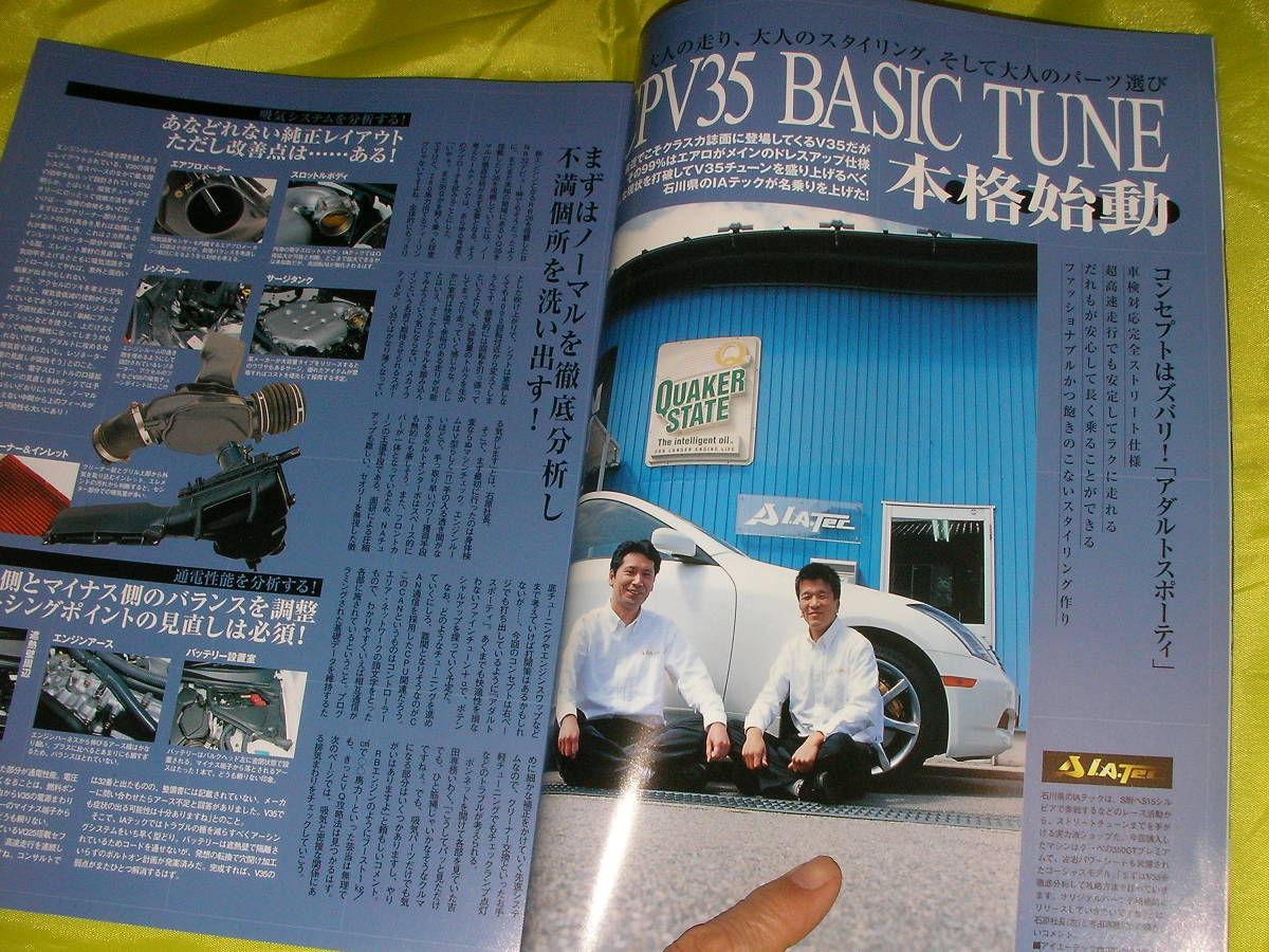 Club SKYLINE19　凄腕マジバトル　V３５分析　SR20/RB25/RB26 エンジンスワップの秘技教えます_画像6