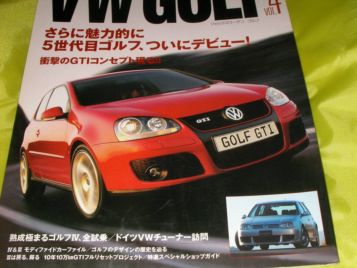 VW GOLF 4 　ゴルフⅢメンテナンス大特集　衝撃のGTIコンセプト現る！！熟成極まる　_画像1