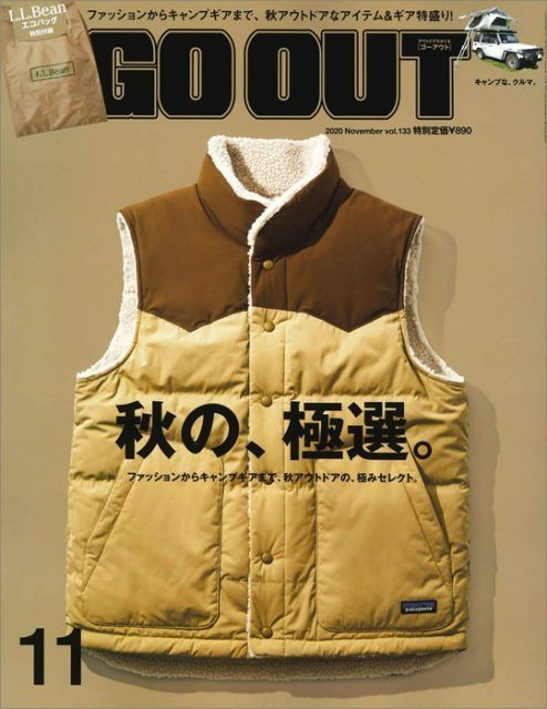 GO OUT 11月号 付録