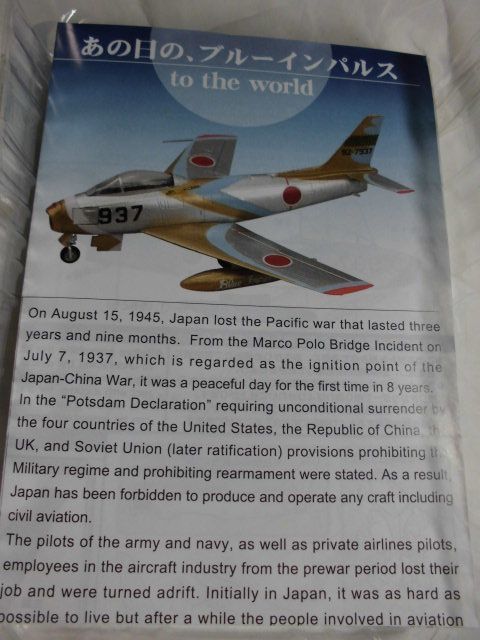 あの日の、ブルーインパルス to the world (1) F-86F ブルーインパルス(初期塗装・１番機) F-toys(エフトイズ)②_画像6