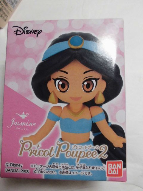 Disney Pricot Poupee2(ディズニー プリコットプーペ2) ジャスミン バンダイ_画像1