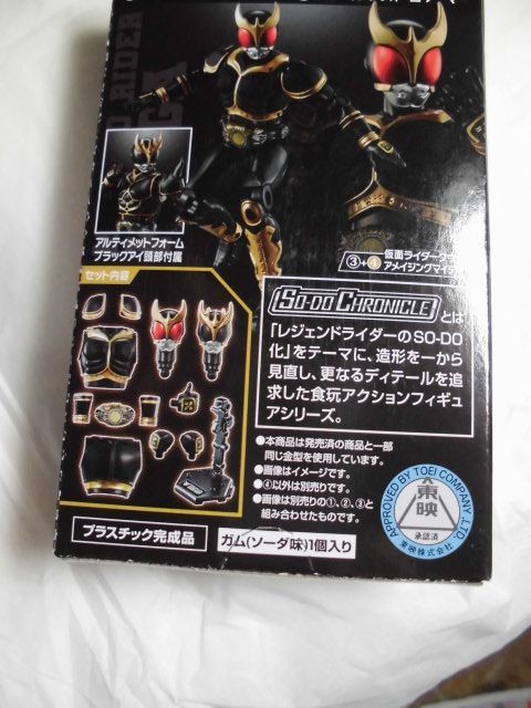 SO-DO CHRONICLE 仮面ライダークウガ2 (3)(4) アメイジングマイティ (ボディ・アーマー) 2種類セット バンダイ②_画像6