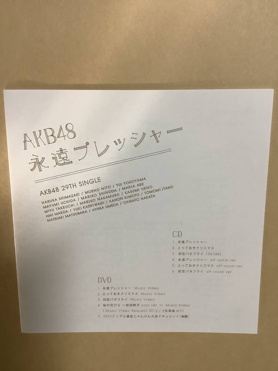 送料無料 生写真2枚付き　AKB48「永遠プレッシャー」2枚組 CD＋DVD タイプC_画像3