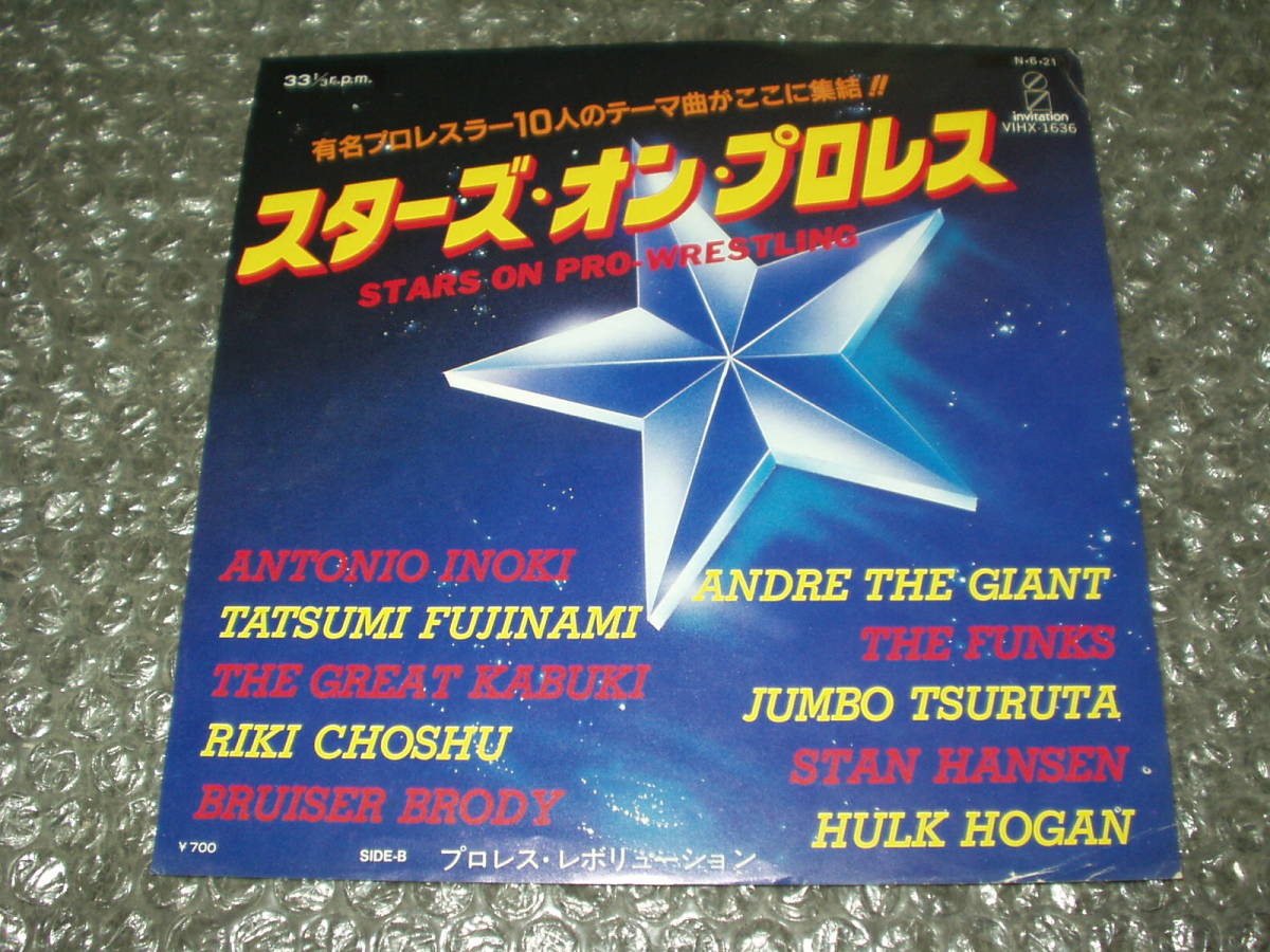 プロレス7 スターズ オン プロレス 有名プロレスラー10人のテーマ曲メドレー アントニオ猪木 藤波辰巳 長州力 ジャンボ鶴田 プロレス7 スターズ オン プロレス 有名プロレスラー10人のテーマ曲メドレー アントニオ猪木 藤波辰巳 長州力 ジャンボ鶴田