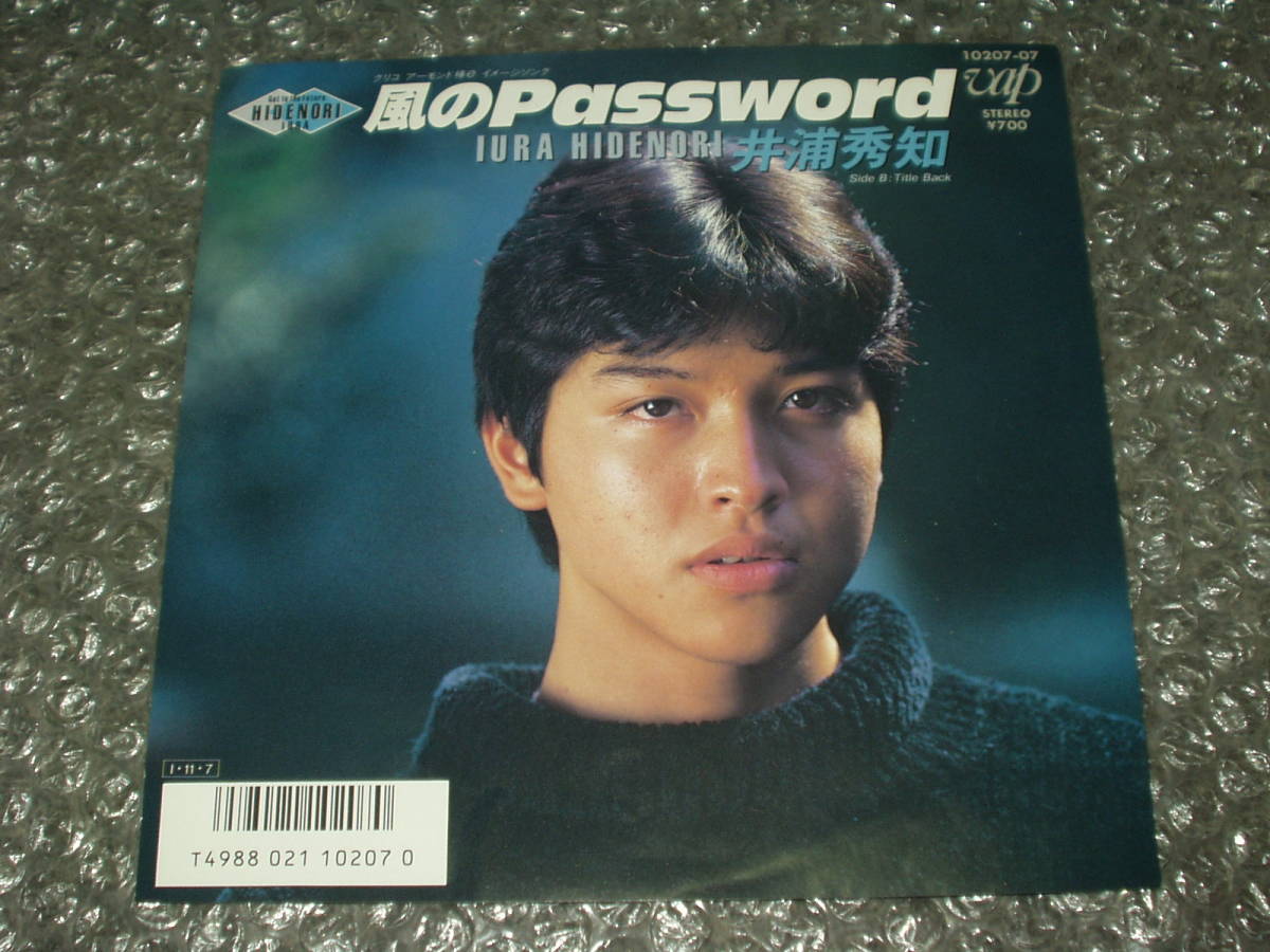 ヤフオク ７ 井浦秀知 風のpassword C W Title Back