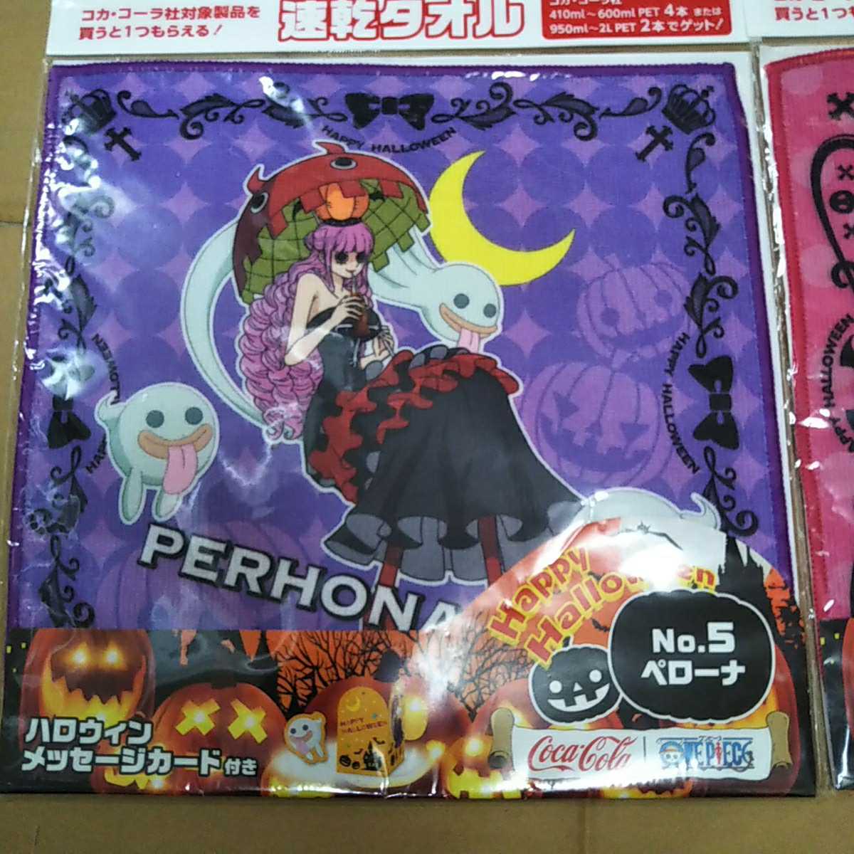 Paypayフリマ One Piece ワンピース ハロウィン 速乾タオル No 2 チョッパー No 5 ペローナ 非売品 コカコーラ 未開封 1095 Paypayフリマ One Piece ワンピース ハロウィン 速乾タオル No 2 チョッパー No 5 ペローナ 非売品 コカコーラ 未開封 1095