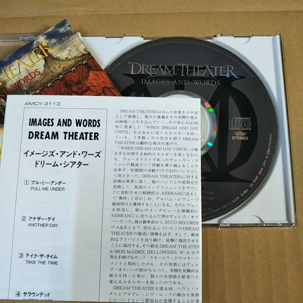 中古CD DREAM THEATER / ドリーム・シアター『IMAGES AND WORDS』国内盤/帯無し AMCY-3113【1167】