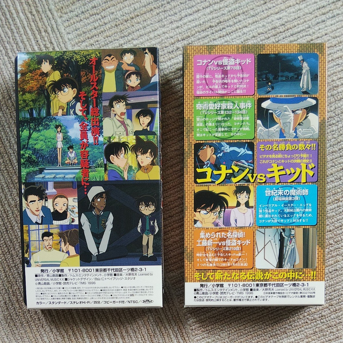 【VHS】名探偵コナン ビデオ2本セット（16人の容疑者、他）