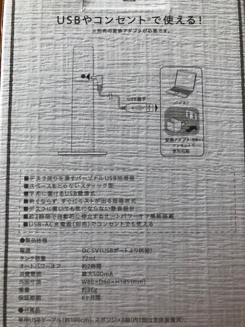 ヤフオク スティック型usb加湿器 ポチャッコ Gh Umssf Pc ヤフオク スティック型usb加湿器 ポチャッコ Gh Umssf Pc