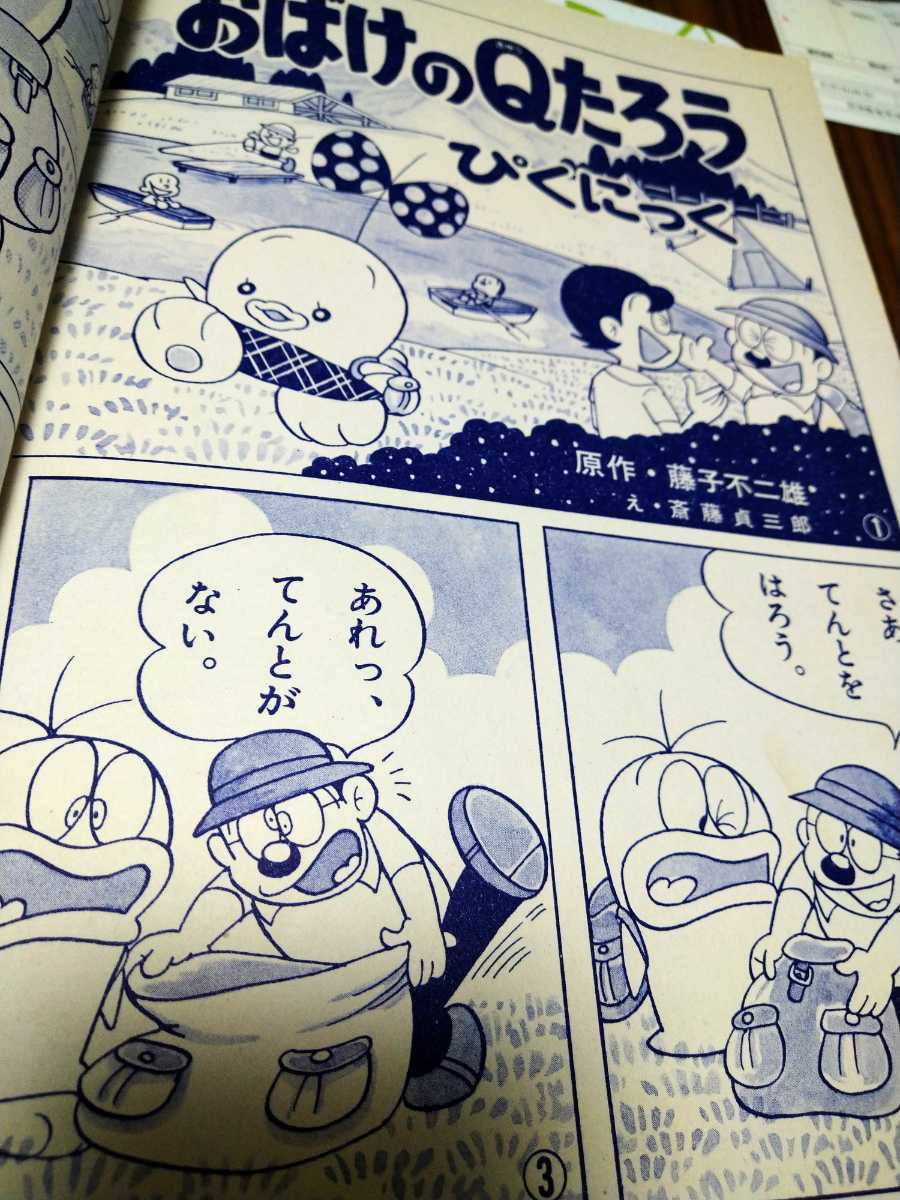 Deskripsi barang 小学館の絵本 「ファイトだ!!ピュー太