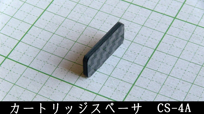 1M003　炭素繊維製(ドライカーボン)製　　カートリッジスペーサー　24×11×2mm　CS-4A　　 1個_画像3