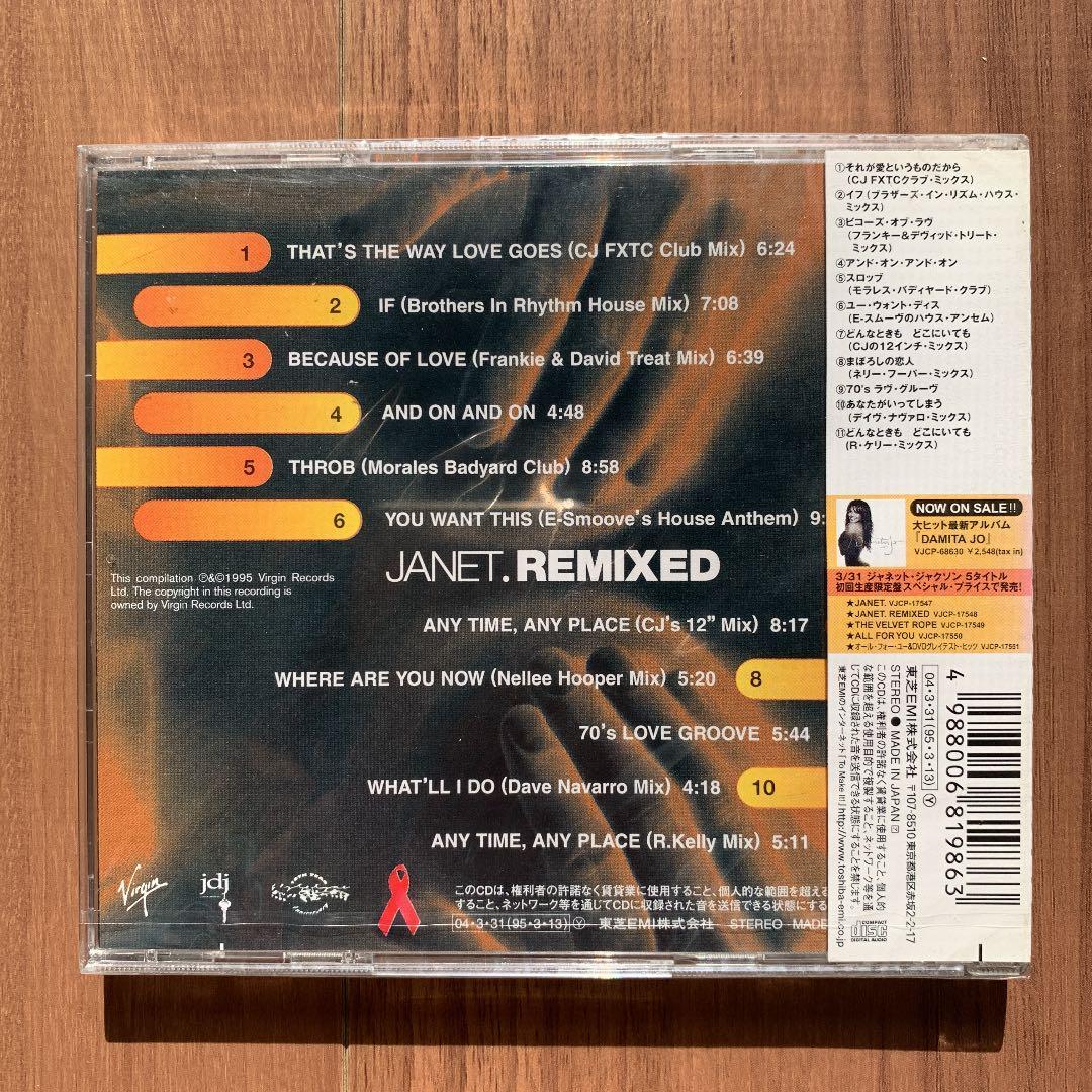 Janet Jackson ジャネット・ジャクソン JANET.REMIXED ジャネット・リミックスド 新品未開封
