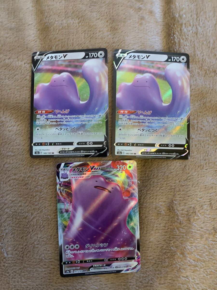 Paypayフリマ ポケモンカード メタモンvmax V Paypayフリマ ポケモンカード メタモンvmax V