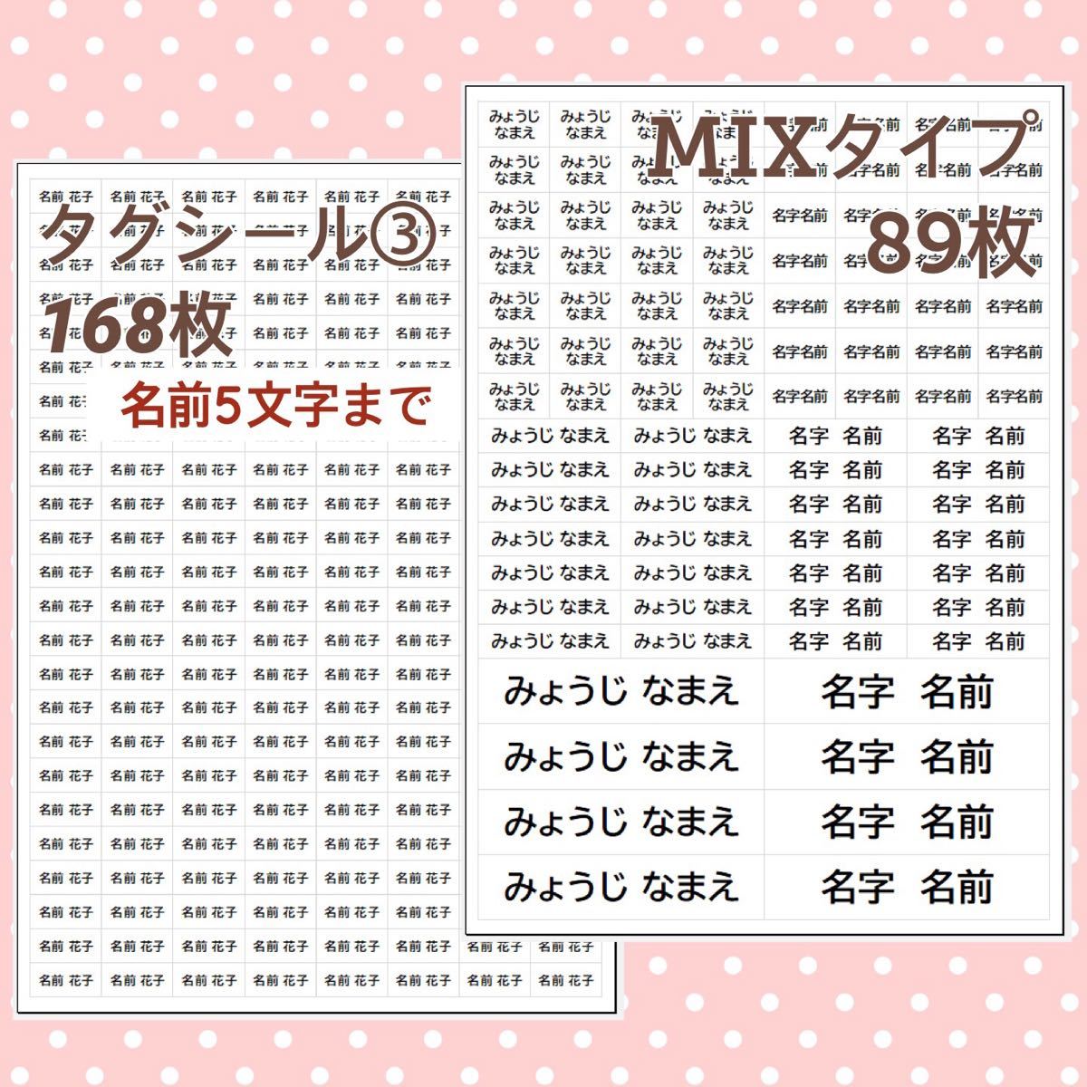 Paypayフリマ お名前シール アイロン不要 タグ用