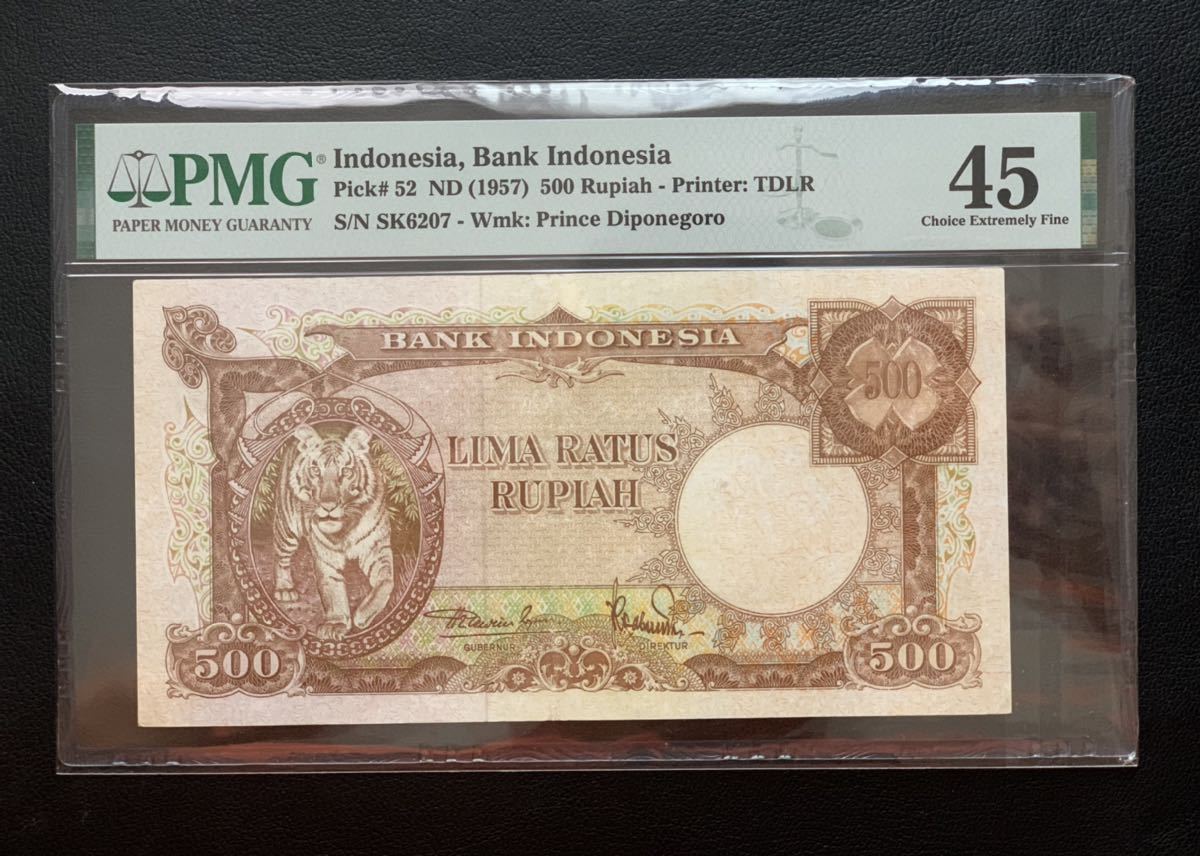 インドネシア 旧紙幣 500ルピア 1957年 動物シリーズ PMG社 | JChere