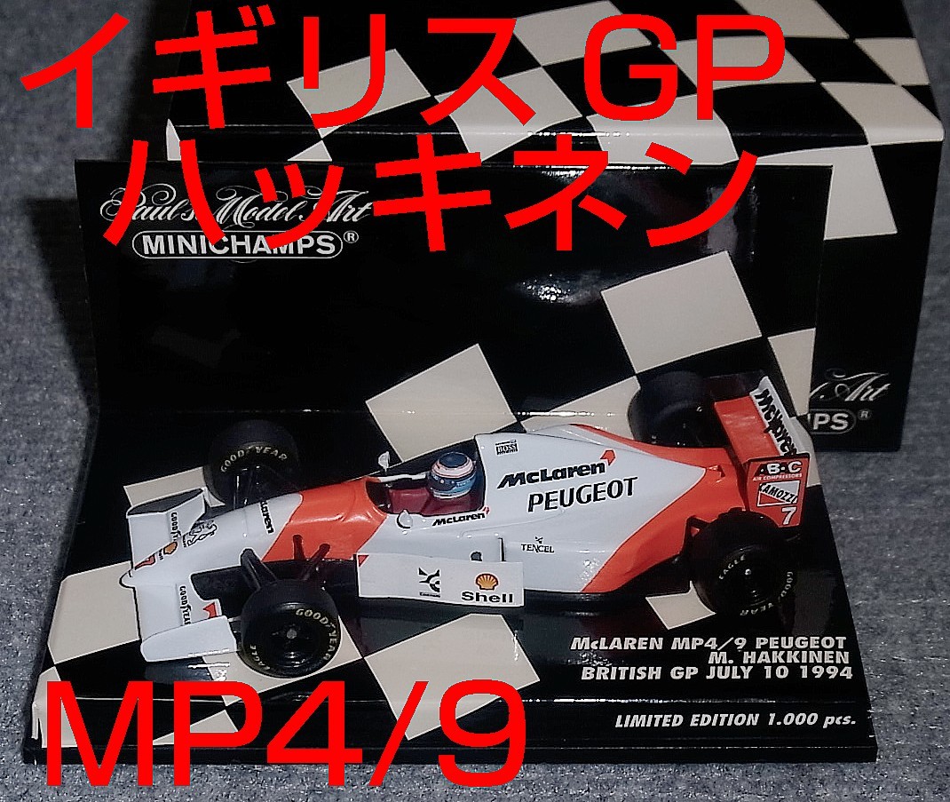 MS SHOP別注 IXO 送料込み 1/43 フェラーリ F2004 シューマッハ