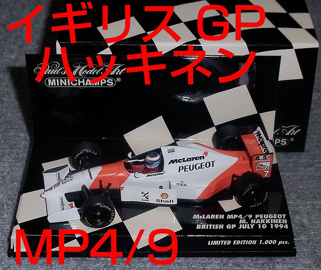 HIBOX イギリスGP 別注 1/43 マクラーレン プジョー MP4/9 ハッキネン