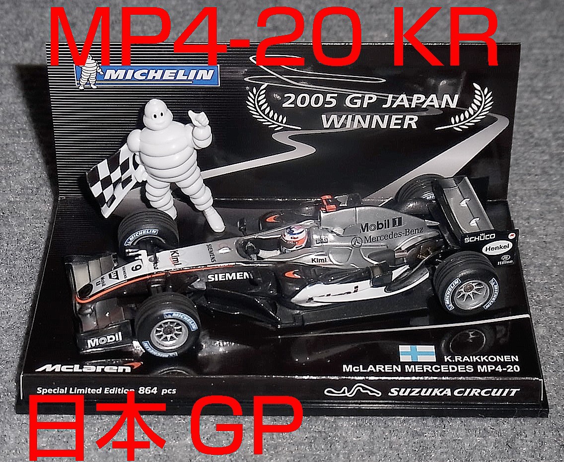 正規通販 日本GP 優勝 MERCEDES McLaren 2005 ライコネン MP4-20 