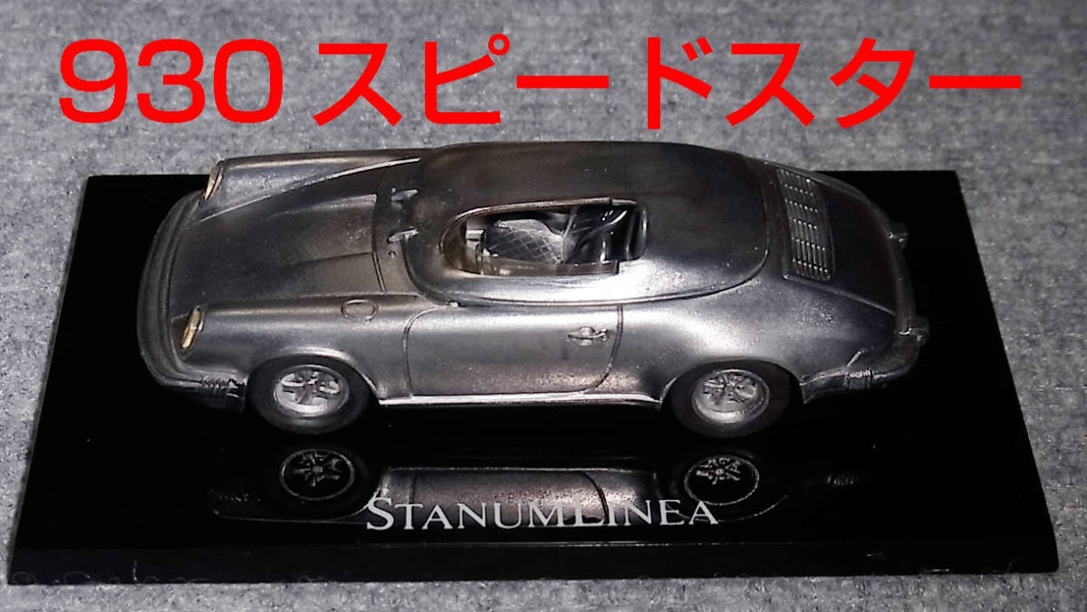 STANUMLINEA【AMR】1/43 ポルシェ 911 (930) カレラ 3.2 スピードスター クラブスポーツ シングルシーター 1989 PORSCHE SPEEDSTAR
