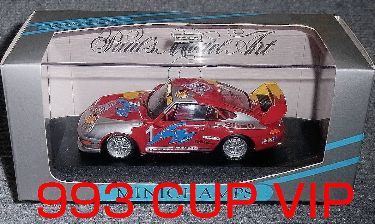 【オープニング 大放出セール】 PORSCHE CAR VIP 1995 1号 (993) スーパーカップ 911 ポルシェ 1/43 super PORSCHE cup レーシングカー