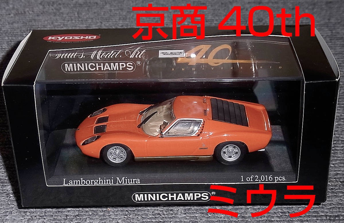 京商別注 40th 1/43 ミウラ オレンジ 1966 ランボルギーニ Lamborghini Miura