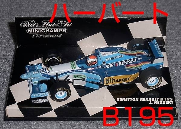 バーゲンで 1/43 ベネトンcルノー B195 ハーバート 1995 BENETTON